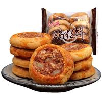 老香斋 老字号 鸡仔饼