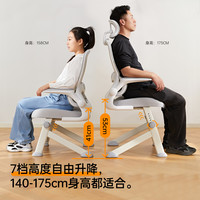 BAJIUJIAN/八九间 人体工学 青少年椅