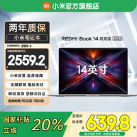 小米 Xiaomi 笔记本电脑 红米REDMI Book 14 锐龙版 2025高性能轻薄本 新品上市