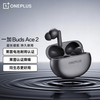 一加 OnePlus Buds Ace 2 入耳式真无线动圈降噪蓝牙耳机 潜航黑