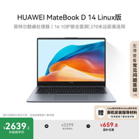 华为 HUAWEI MateBook D 14 Linux版 20% 笔记本电脑 12代酷睿处理器 i5 16G 512G 深空灰