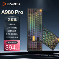 达尔优 A98Pro 客制化机械键盘 gasket结构有无线三模热插拔