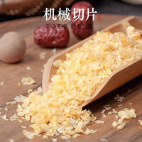银耳白木耳干货特级野生雪耳小银耳糯耳碎官方旗舰店商用冻干无硫