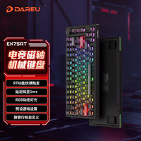 达尔优 EK75磁轴键盘机械键盘75配列游戏电竞键盘RT可调节键程RGB