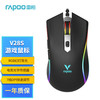 雷柏 V28S 有线电竞鼠标 游戏 8键可编程 RGB鼠标宏定义 黑色