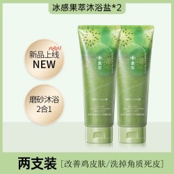 素萃 SUQIE 沐浴盐沐浴露滋润身体磨砂膏去角质除螨男女