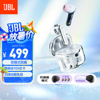 JBL TUNE FLEX 半入耳式真无线主动降噪蓝牙耳机 白色