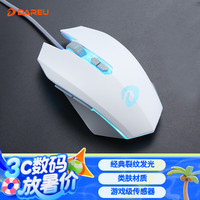 达尔优 牧马人EM915 有线鼠标  皓月白
