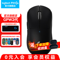 罗技 logitech GPW 二代 2.4G 双模无线游戏鼠标 黑色