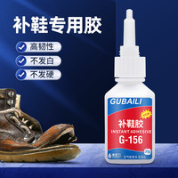 固百力 强力补鞋胶1支
