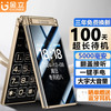 金立 W2025 4G翻盖老人手机 5000毫安超长待机 2.8英寸大屏大字大声全网通老年机备用功能机 黑金色