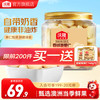 沃隆 夏威夷果仁140g/罐 限时买一送二！