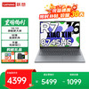 联想 Lenovo 小新pro16 笔记本R7-8745HS 24G 1TB固态