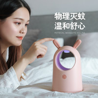 Vitamer 灭蚊灯 紫光灭蝇物理电子电蚊灯 萌宠-芭比兔
