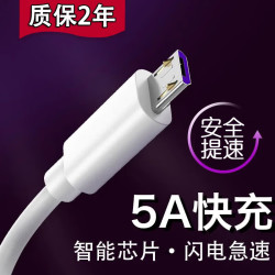 凯宠 type-c数据线5A超级快充华为手机充电线安卓