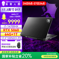 未来人类 魔鬼鱼D17 酷睿i7HX 17.3英寸设计电竞游戏本笔记本电脑