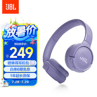 JBL TUNE 520BT 耳罩式头戴式动圈降噪蓝牙耳机 紫色