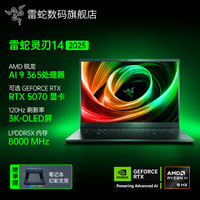 雷蛇 Blade雷蛇灵刃14轻薄电竞游戏笔记本电脑AI 9 365/RTX5060高刷新率3K-120Hz-OLED屏