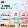 立白 内衣洗衣液 白桃山茶香 1kg*1瓶