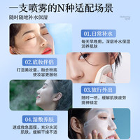 IDX维生素B5小分子补水喷雾小样旅行装100ml 补水喷雾100ml(可上飞机高铁)