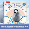 乐乐趣 傲游猫 触摸纸板书~晚安，企鹅宝宝