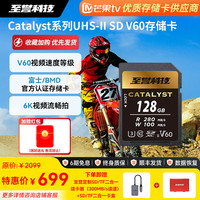EXASCEND 至誉科技catalyst系列V60 SD高速存储卡SDXC UHS-II A7M4/A7C/R6相机 128G日常旅拍