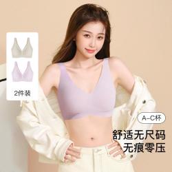 Ubras 聚拢一体式背心收副乳软支撑文胸夏季薄款女2件装