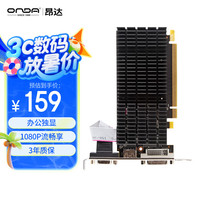 昂达 R5 220典范1GD3 V5 办公娱乐独立显卡