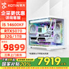 京天 酷睿i5-14600KF/RTX5070 12G/32G/1TB固态WIFi6台式电脑整机PC设计电竞游戏主机20%