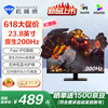 机械师 星辰23.8英寸200Hz IPS 低蓝光DC不闪屏 1ms响应电竞游戏办公台式电脑显示器MJF24F200