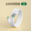能适 Nshi 65w/80w数据线适用oppo手机8快充tpye-c充电器r17套装6插头find真我x闪k10充r15安卓reno7超级tpc加长2米