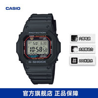 CASIO 卡西欧 小红圈 G-SHOCK经典系列 43.2毫米太阳能电波腕表 GW-M5610U-1