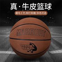 马布里 CHAMPCAR 真皮牛皮篮球室内外7号蓝球学生比赛专用防滑耐磨篮球礼物