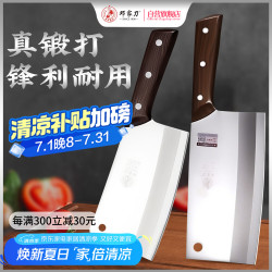 邓家刀 2T-06 真锻打厨房刀具套装 切菜刀砍骨刀2件套 锋利耐用
