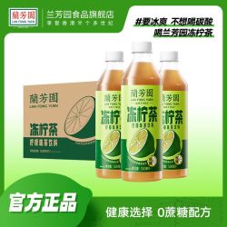 LAN FONG YUEN 兰芳园 原味冻柠茶/鸭屎香冻柠茶 6瓶