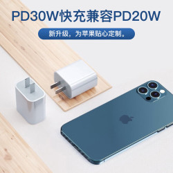 今典 30W快充套装2米