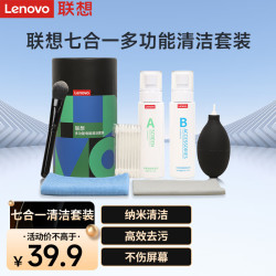 联想 Lenovo 笔记本电脑屏幕清洁剂 屏幕机