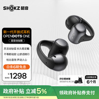 韶音 OpenDots ONE耳夹式耳机开放式蓝牙耳机动钛圈E310 黑色