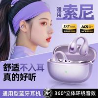 以诺 华为适用蓝牙耳机无线2025新款不入耳超长待机男女小米vivo通用