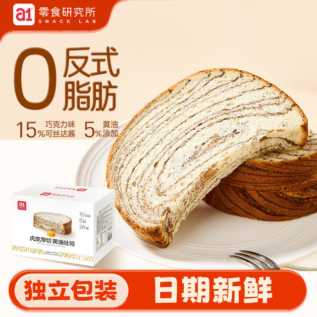 PLUS会员：a1 虎皮厚切黄油吐司 400g