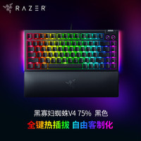 雷蛇 黑寡妇蜘蛛V4 75% 81键 有线机械键盘 黑色 橙轴 RGB