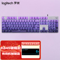 移动端、京东百亿补贴：罗技 logitech K845机械键盘 有线全尺寸104键背光电竞机械TTC轴办公游戏键盘 台式机笔记本