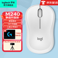移动端、京东百亿补贴：罗技 logitech M240 无线蓝牙鼠标 家用商务办公静音鼠标轻质便携 适用Mac苹果iPad M240-白色