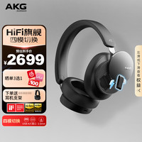 AKG N9 头戴式无线自适应降噪蓝牙耳机智能降噪通话耳麦超长续航高音质商务音乐耳机黑色 AKG N9 黑色