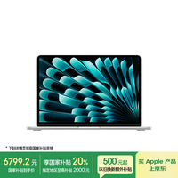 苹果 Apple AI笔记本/MacBookAir13英寸M4(10+10核)16G 512G 银色(70w充电头）Z1CU0002E