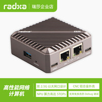 瑞莎 Radxa E52C RK3582 迷你网关 双 2.5G 以太网网口 CNC 铝合金散热外壳 4GB RAM + 32GB eMMC E52C