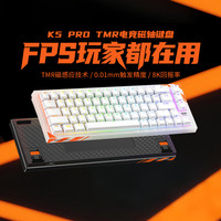 CHERRY K5PROTMR魔晶磁轴键盘RGB电竞FPS打瓦专用键盘