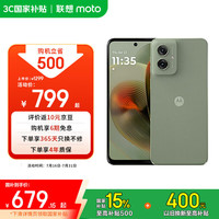摩托罗拉 联想moto g55 5G手机 8GB+128GB 浅草绿
