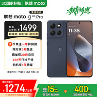 摩托罗拉 moto g100 Pro 5G手机 12GB+256GB 松烟蓝