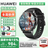 华为 HUAWEI WATCH GT5 智能手表 46mm 幻夜黑 氟橡胶表带